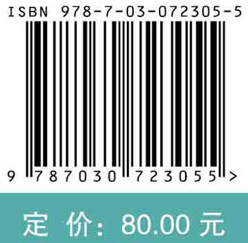 复合材料及其结构力学/孟松鹤，王长国 商品图2