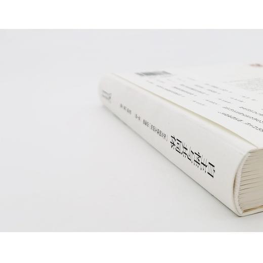 自主性与共同体——“东方明珠大讲坛”讲演录（第1辑） 商品图6