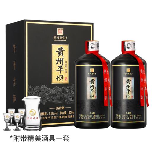 【清仓】贵州平坝  黑金钢礼盒  酱香型 53度 500ml 礼盒装 商品图7