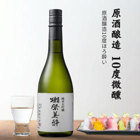 獭祭 美醉 纯米大吟酿 720ml 日本原装进口清酒 礼盒装