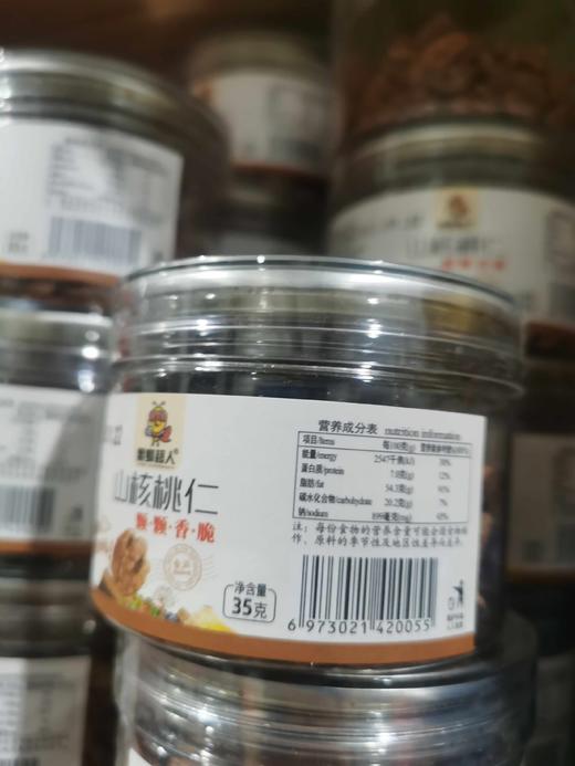 山核桃仁一罐 商品图0