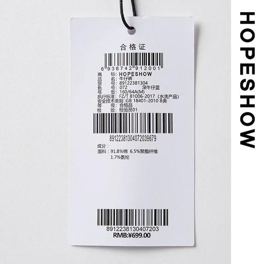 5楼红袖牛仔裤 商品图5