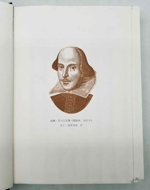 毛边+编号+许渊冲钤印（2枚）：《莎翁戏剧新译四种（许渊冲手迹）》，16开，布面精装+函套，上下两册，许渊冲手迹本，海天出版社2017年一版一印，定价888，售价398元。品相9-95成。 商品图9