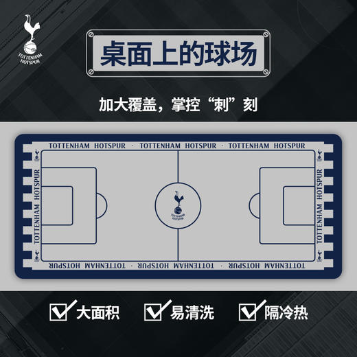 托特纳姆热刺蓝色款鼠标垫THFCSBD01 商品图2