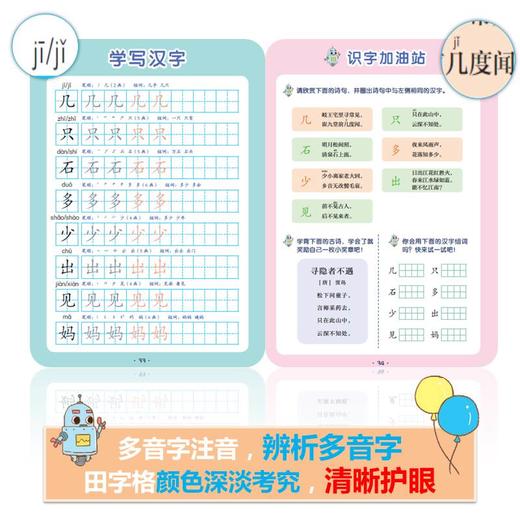 童趣一日一练凹槽字帖（北京市小学语文特级教师推荐，幼小衔接必备，赠可消色笔，支持反复练习） 商品图8