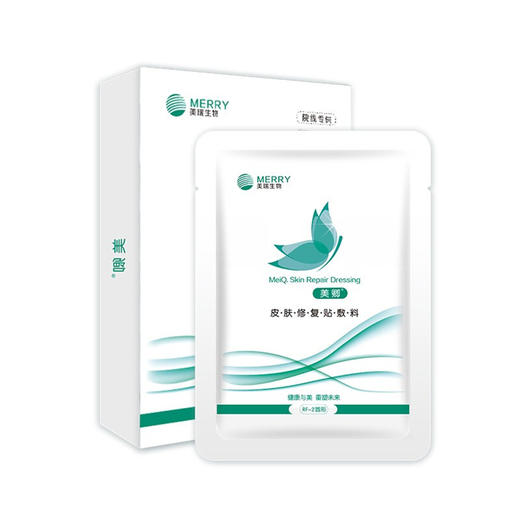 【绿色院线款】美卿皮肤修复贴敷料 5片装 急救修复 商品图4