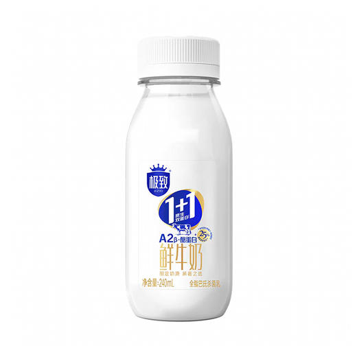 BHS 盒心卖场 三元极致1+1原生双蛋白鲜牛奶 240ml 商品图0