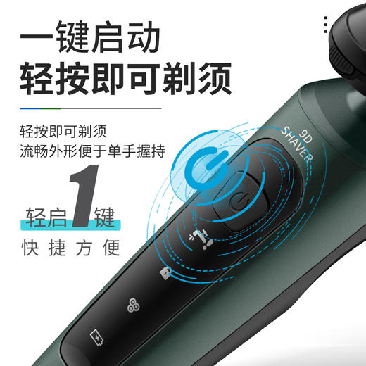 【无感剃须 洁净体验】新款9D电动剃须刀USB车载大功率全身水洗胡须刀四合一充电刮胡刀 商品图1