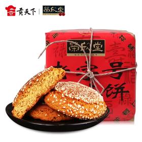 鑫炳记老字号太谷饼500g*2