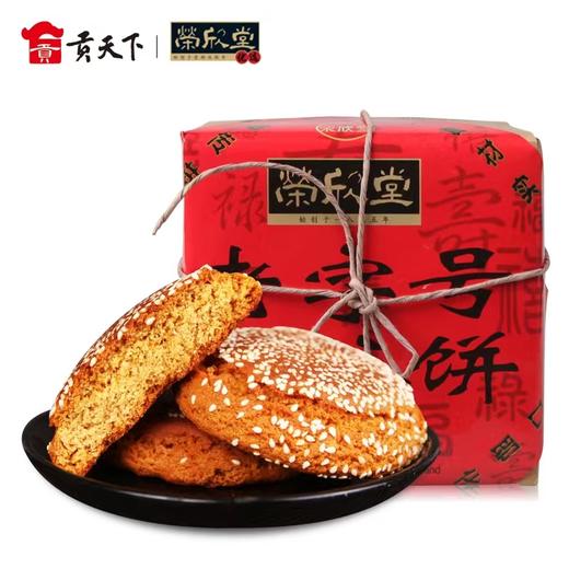 鑫炳记老字号太谷饼500g*2 商品图0