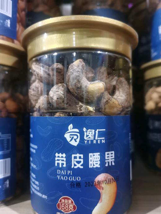 逸仁带皮腰果一罐 商品图0