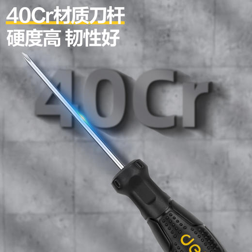 得力塑柄螺丝批8件套/10件套(黄） 商品图3