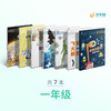 少年时兴趣套装&分级阅读 商品缩略图7