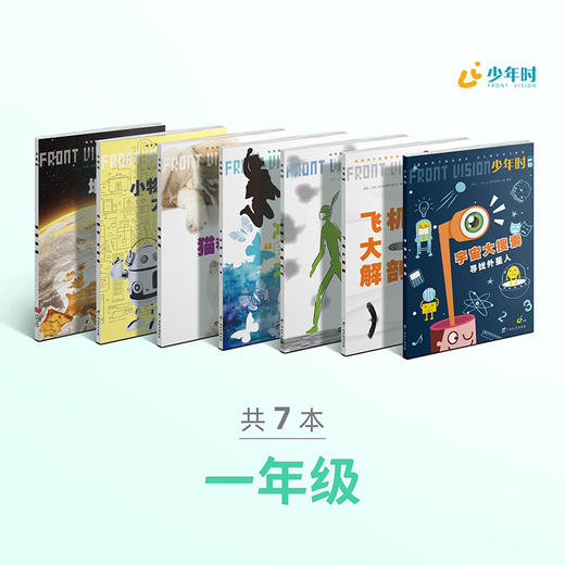 少年时兴趣套装&分级阅读 商品图7