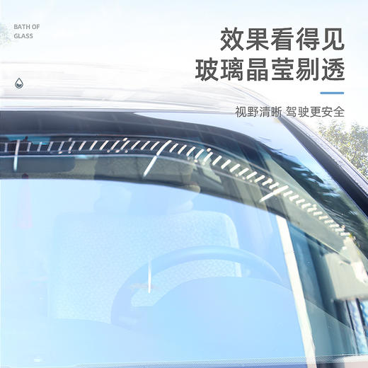 车仆新视界四合一玻璃水 强力去污 除油膜 快干无痕 商品图2