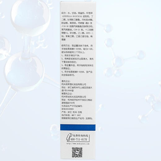 泽芙雪 积雪草修复霜 15g 商品图1