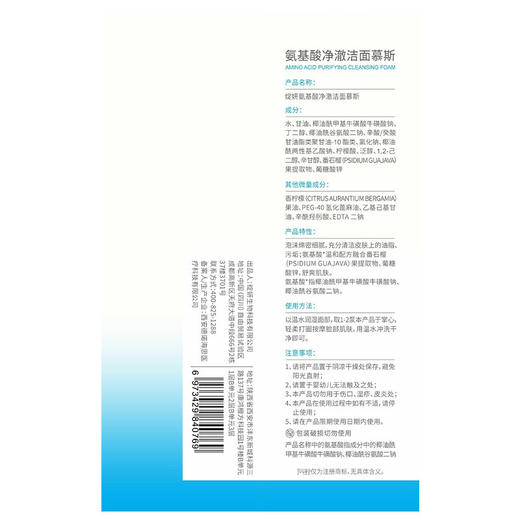 绽妍 氨基酸净澈洁面慕斯 100ml 商品图1