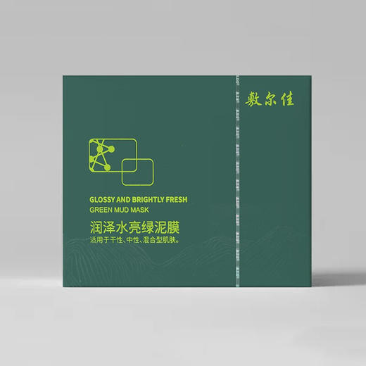 敷尔佳 润泽水亮绿泥膜 5g*8个 商品图3