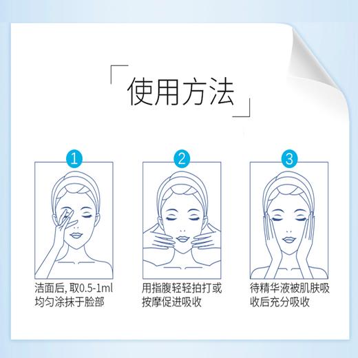 优斐斯（uface）传明酸精华液 30ml 改善暗沉提亮肤色 商品图7