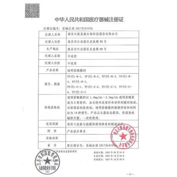 【囤货装】益肤 透明质酸敷料（6片/盒）5/10盒装 商品图1