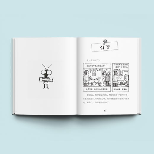《可怕的科学•经典科学系列（全新版）》（全15册） 商品图3
