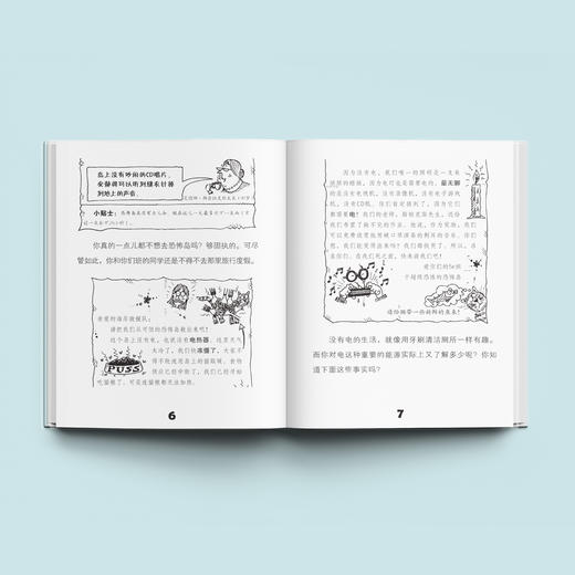 《可怕的科学•经典科学系列（全新版）》（全15册） 商品图2