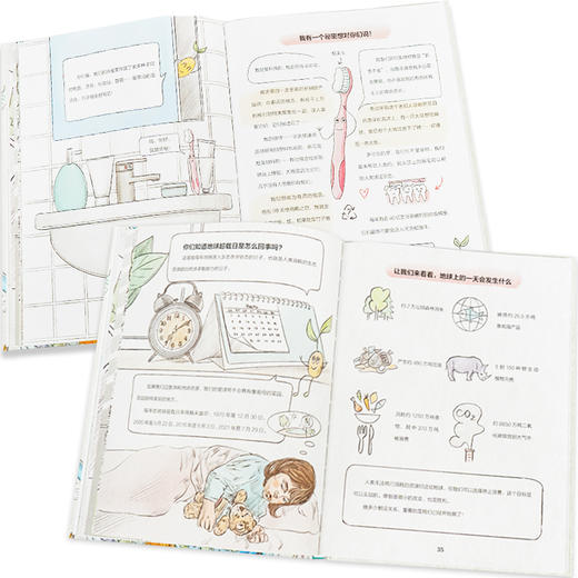 诺贝尔科学馆：别把地球装进塑料袋（精） 商品图4