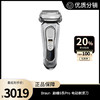 【博朗】Braun  巅峰9系Pro 电动剃须刀 德国进口 9579cc 高端男士福利 王嘉尔同款 5合1配智能护理中心 商品缩略图0