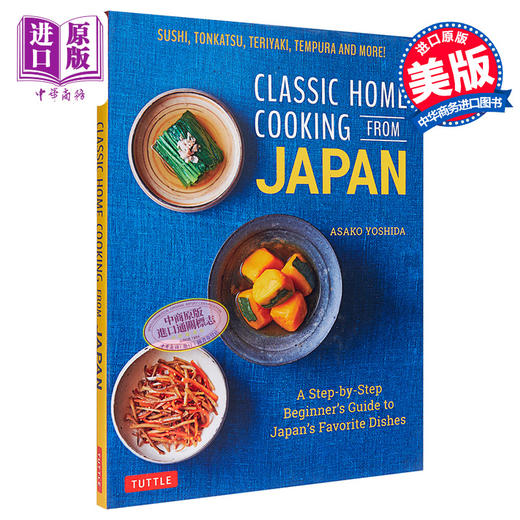 【中商原版】来自日本的经典家庭烹饪 英文原版 Classic Home Cooking from Japan 商品图0