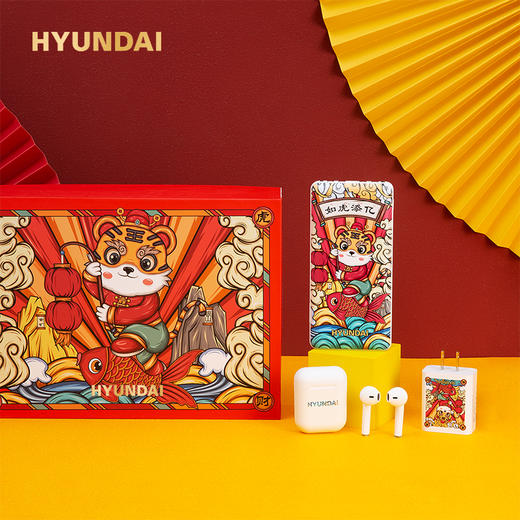 现代HYUNDAI国潮数码套装YT2201 商品图0