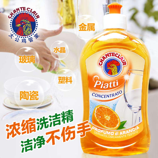 中欧班列精选】意大利原装进口 大公鸡管家四件套 商品图9