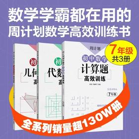 周计划789年级：语文、数学、英语专项大合集