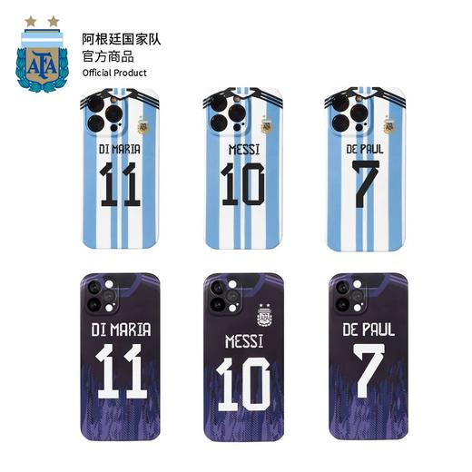 阿根廷国家队官方商品丨2022世界杯主客场球衣印号手机壳梅西球迷 商品图1