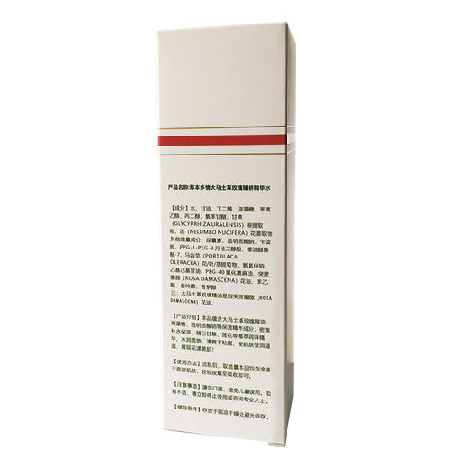 大马士革玫瑰臻妍精华水120ml 商品图2