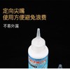 锐驰Reach 无机胶水 水溶性胶水粘合剂 乒乓球胶皮粘合剂 30ML 商品缩略图4