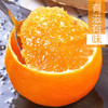 新鲜水果 爱媛38号果冻橙子5斤装  商品缩略图0