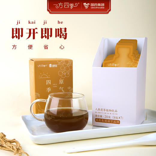 原气四季 人参茯苓植物饮品13g*14 商品图4