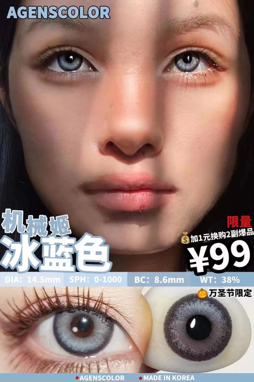 Agenscolor 年抛  机械姬 直径14.5mm 商品图0