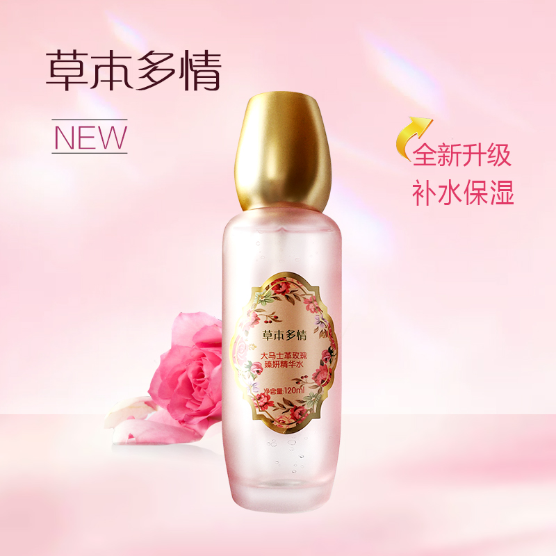 大马士革玫瑰臻妍精华水120ml