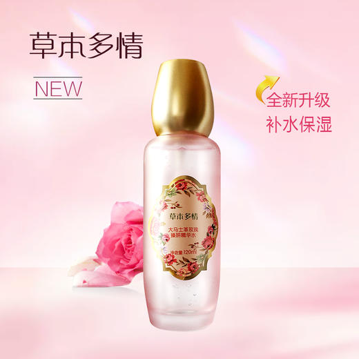 大马士革玫瑰臻妍精华水120ml 商品图0