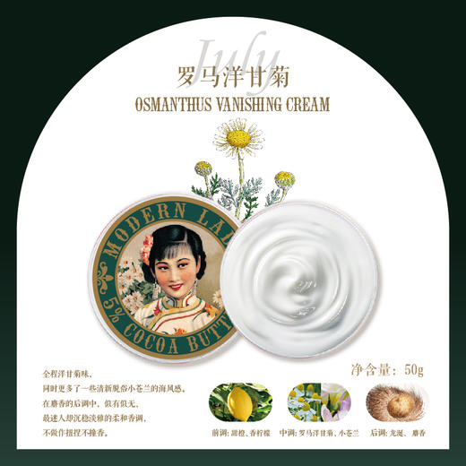 摩登红人新品四季雪花膏可可脂油50g补水滋润护手霜茉莉桂花 商品图1