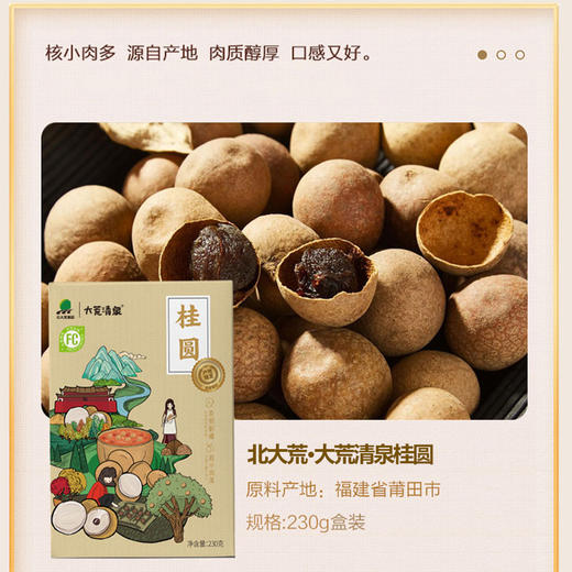 北大荒·大荒清泉八方菌杰菌菇礼盒 商品图4