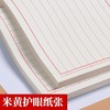 竖条横条练字专用纸成人行书楷书硬笔书法练字本书法纸 商品缩略图4