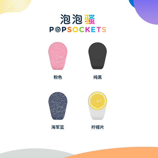 【泡泡开瓶器】PopSockets泡泡骚手机支架开瓶器二合一可替换指扣 商品图4