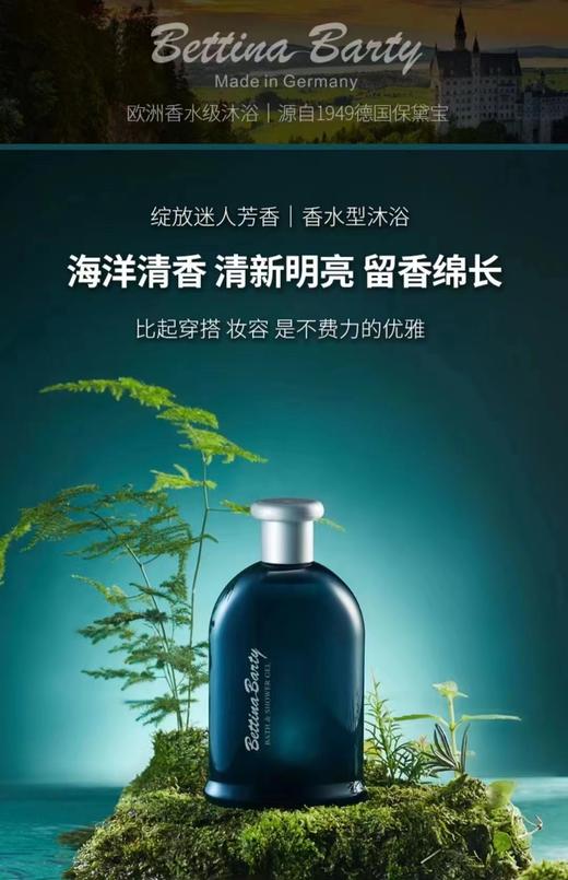 【中欧班列精选】德国进口 保黛宝沐浴露 500ml 多系列（增按压头） 商品图13