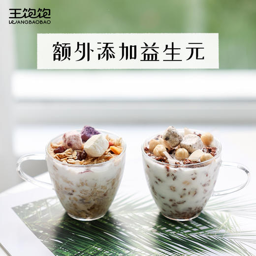 可脆韧可软糯 | 王饱饱麦片 营养饱腹粗粮早餐燕麦麦片组合 榛子黑巧350g/包 咖啡坚果350g/包 酸奶果然多210g/包 商品图2