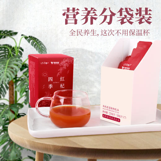 红杞四季 枸杞原浆植物饮品30ml*7 商品图1