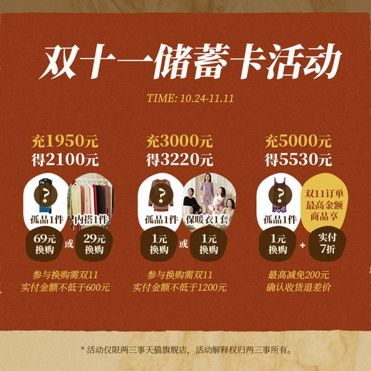 【储蓄卡换购孤品专属链接】  按顺序号拍下后联系VIP客服小羊改价 商品图0