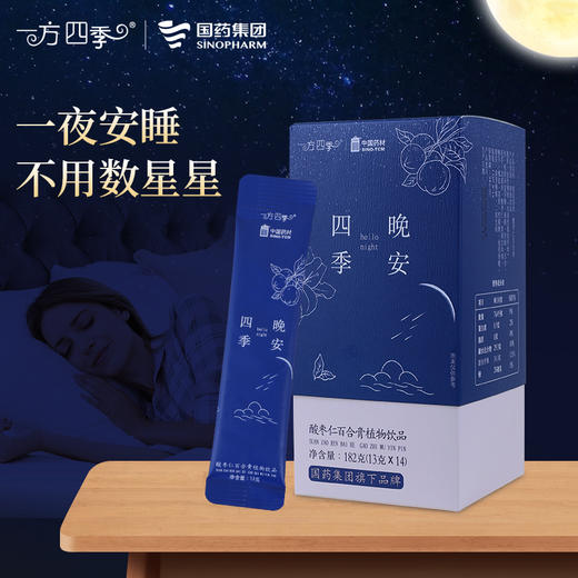 晚安四季 酸枣仁百合膏植物饮品13g*14 商品图0