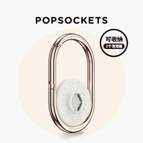 【泡泡钥匙链】PopSockets泡泡骚双面钥匙链泡泡骚收纳钥匙扣指环